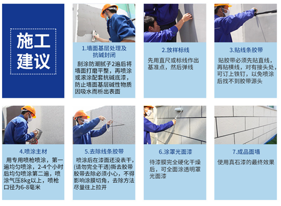 5d1ead226c687.png 真石漆每平方價(jià)格