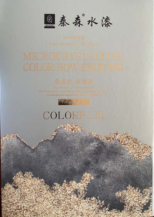 秦森新一代墻面漆—微晶彩,真精彩!